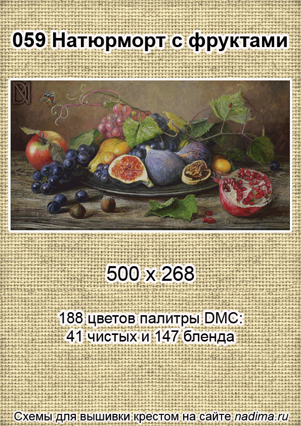 059 инфа