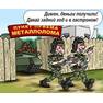 armeiskie karikatury 8