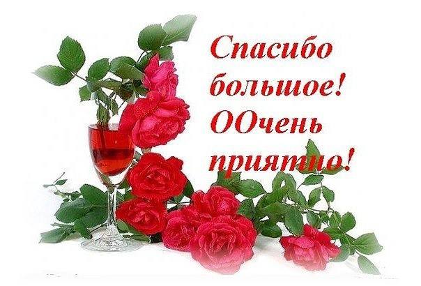 очент приятно