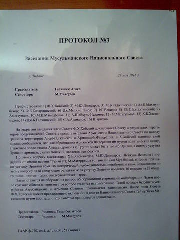 передача еревана армянам2