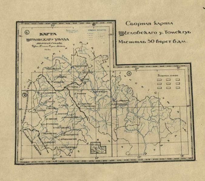 Карта томской губернии 1921 год