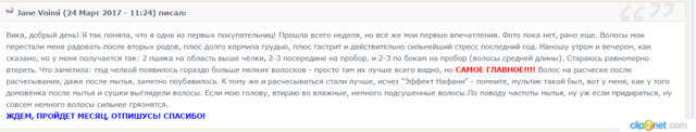 Фолликапил отзыв с сп 1