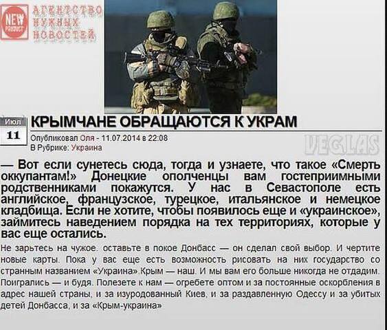 Крымчане обращаются к украм