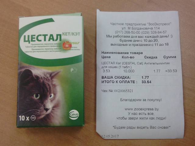 цестал