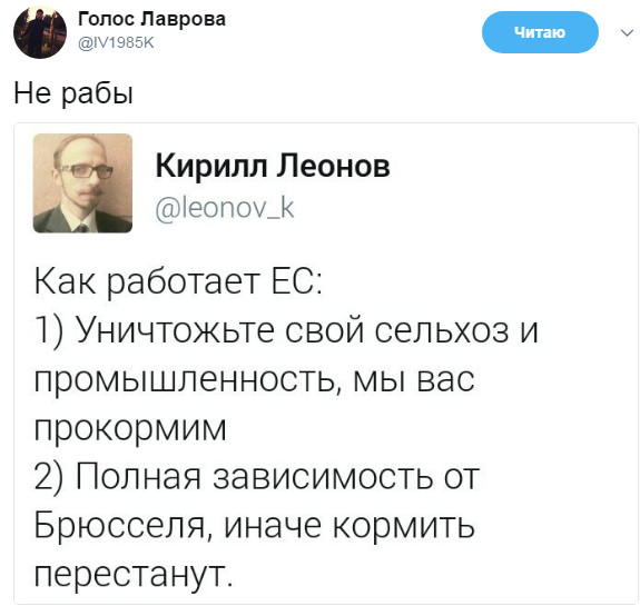 Как работает ЕС