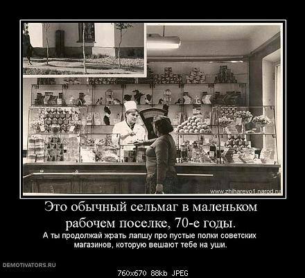 советские магазины