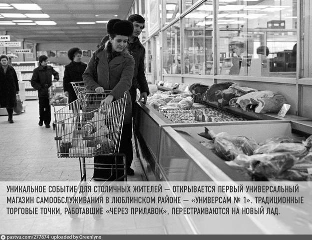 советские магазины 1