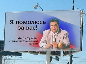 Тулеев
