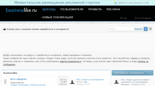 businesslike.ru