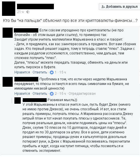 Про Биткоин в двух словах.