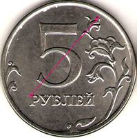 5 руб