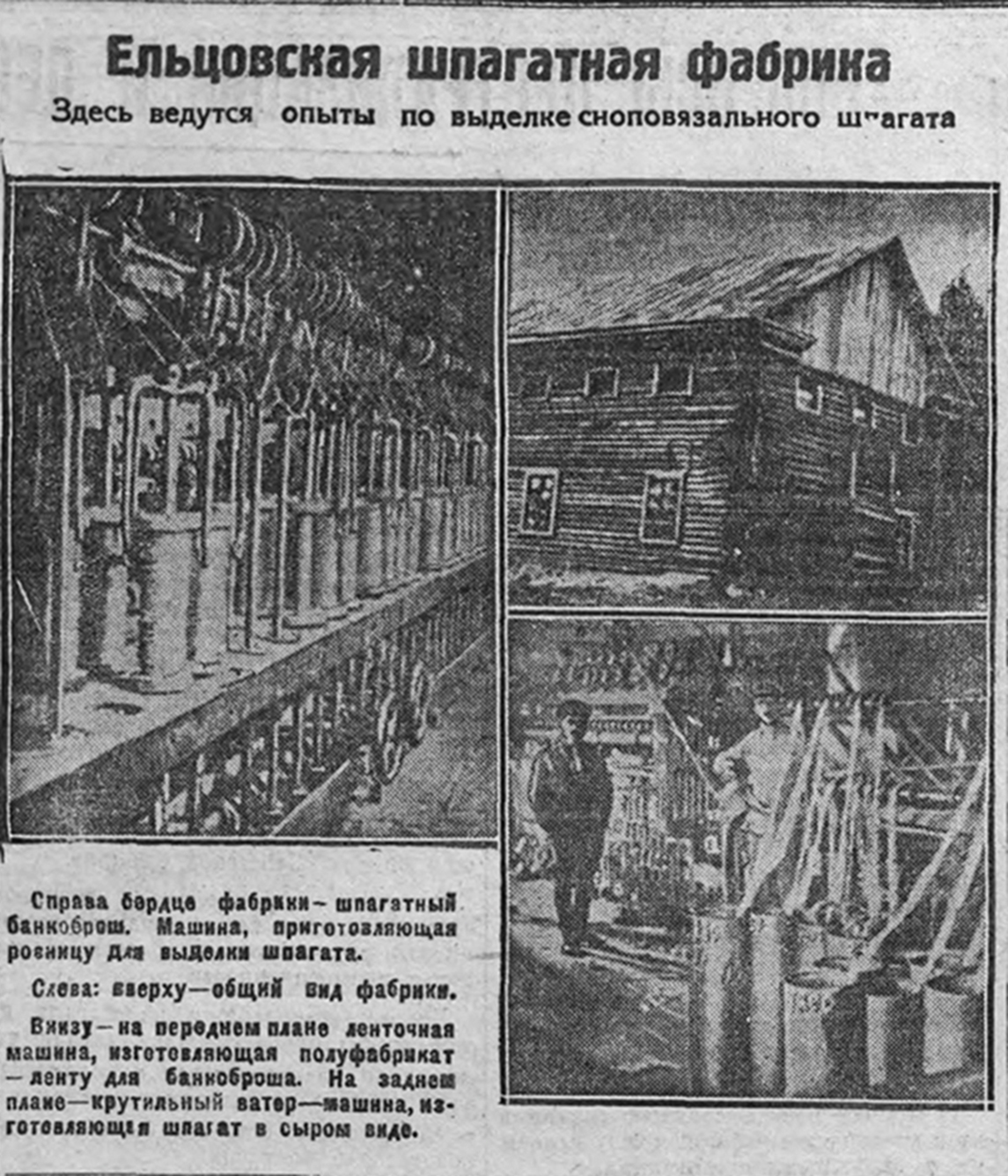 сс 7 июня 1927