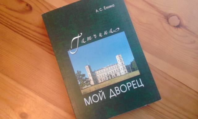 гатчинский парк что посмотреть. Смотреть фото гатчинский парк что посмотреть. Смотреть картинку гатчинский парк что посмотреть. Картинка про гатчинский парк что посмотреть. Фото гатчинский парк что посмотреть