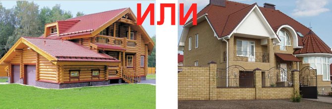 какой дом лучше построить деревянный или кирпичный