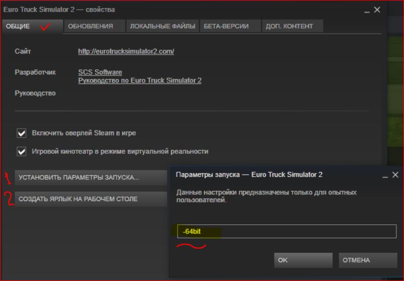 запуск игры2