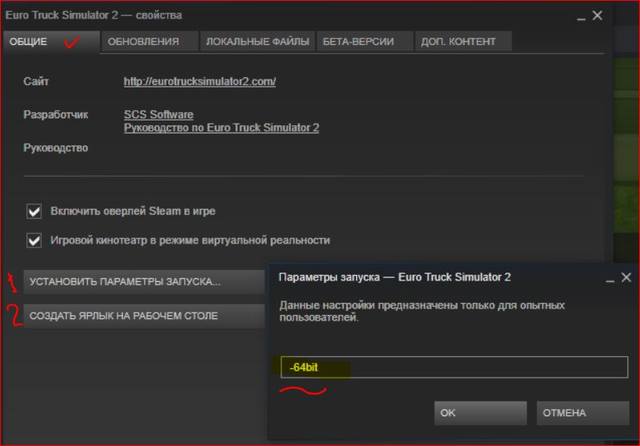 запуск игры2