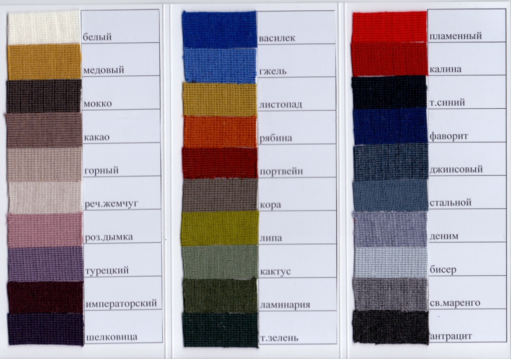 КАРТА цвета Осень 2016