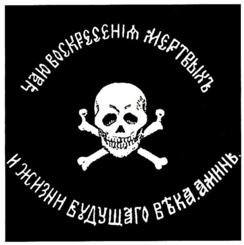 Символ веры