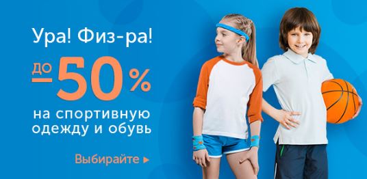 скидки озон