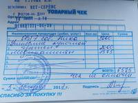 Чек 6575