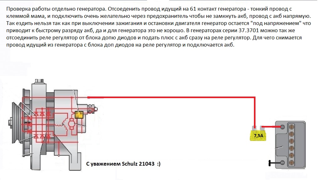 Схема подключения генератора на приору