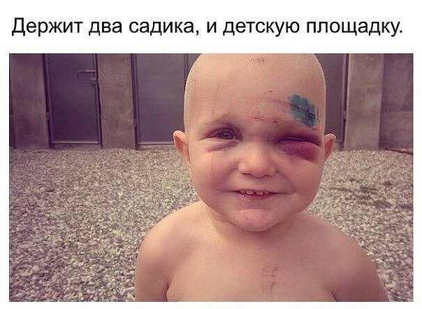 бандит