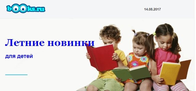 New book ru. Детские книги делятся на. Картинка делятся книгой.