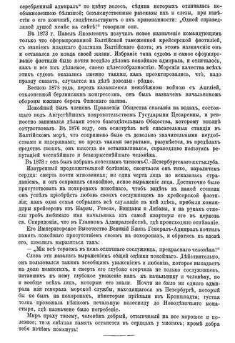 Шкот6