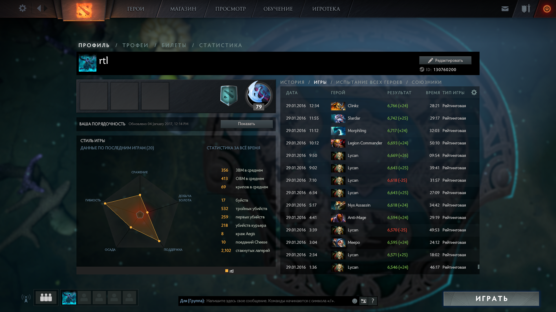 I have low priority in dota 2 фото 106