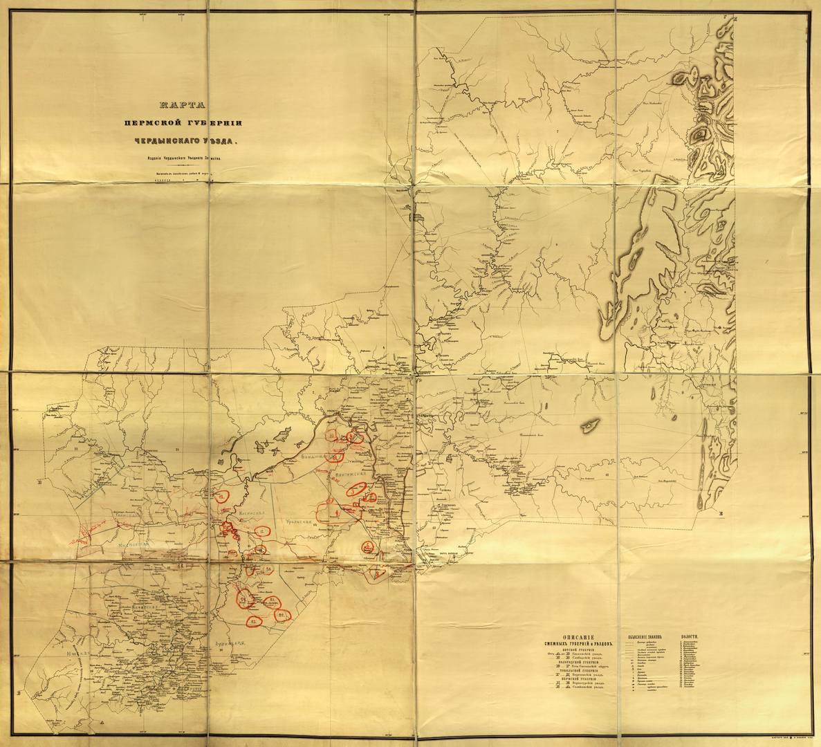 1835г Чердынский уезд.