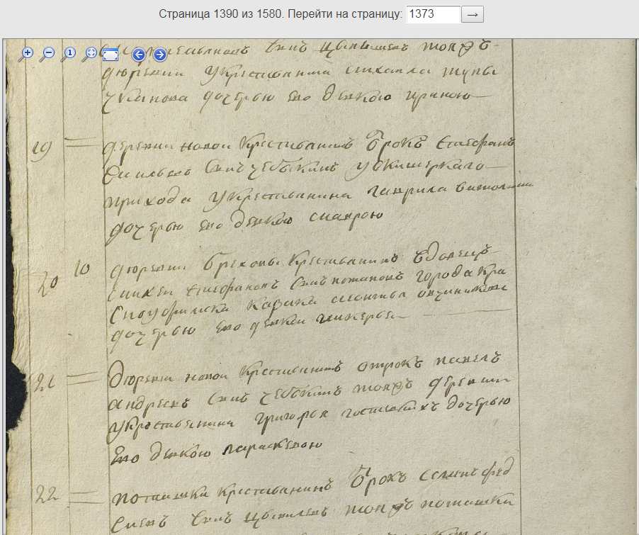 3 воскресенская церковь села ключей 1796 год деревни Новой ускишерского приходу