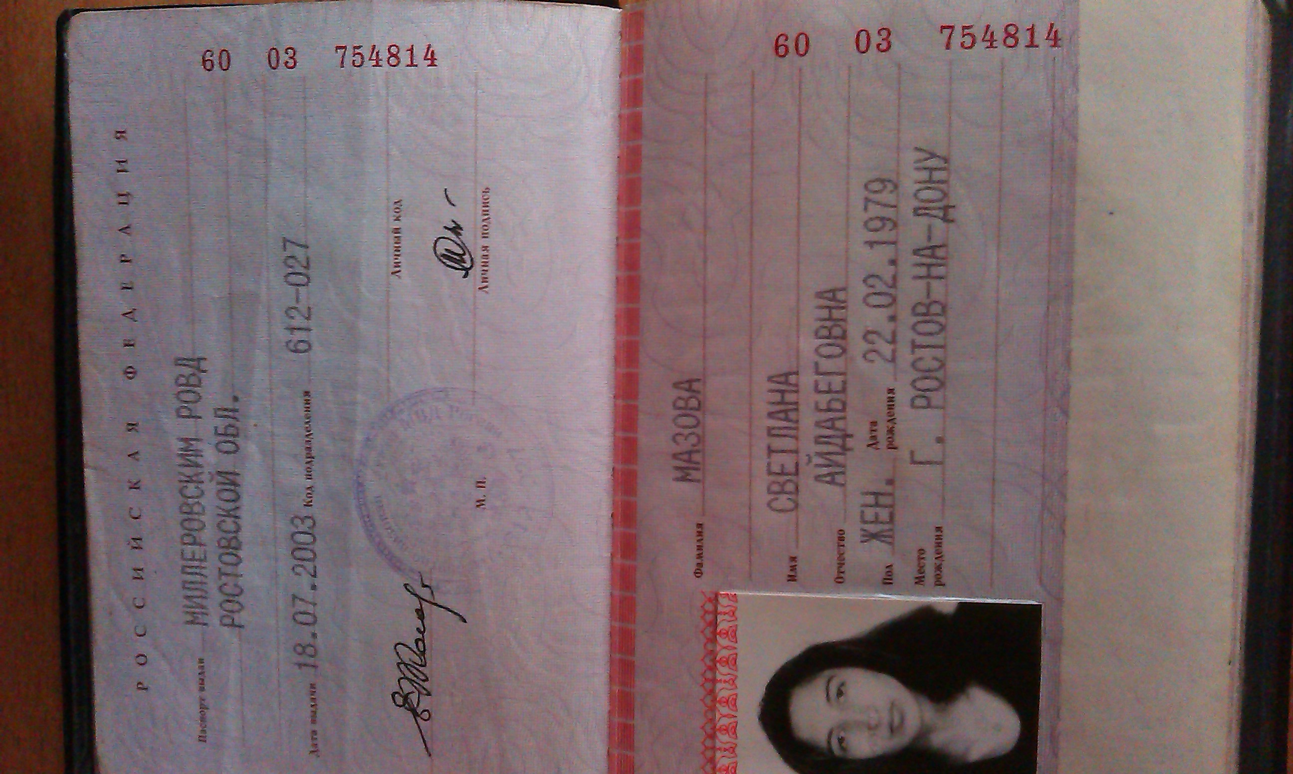 Мазова 1стр