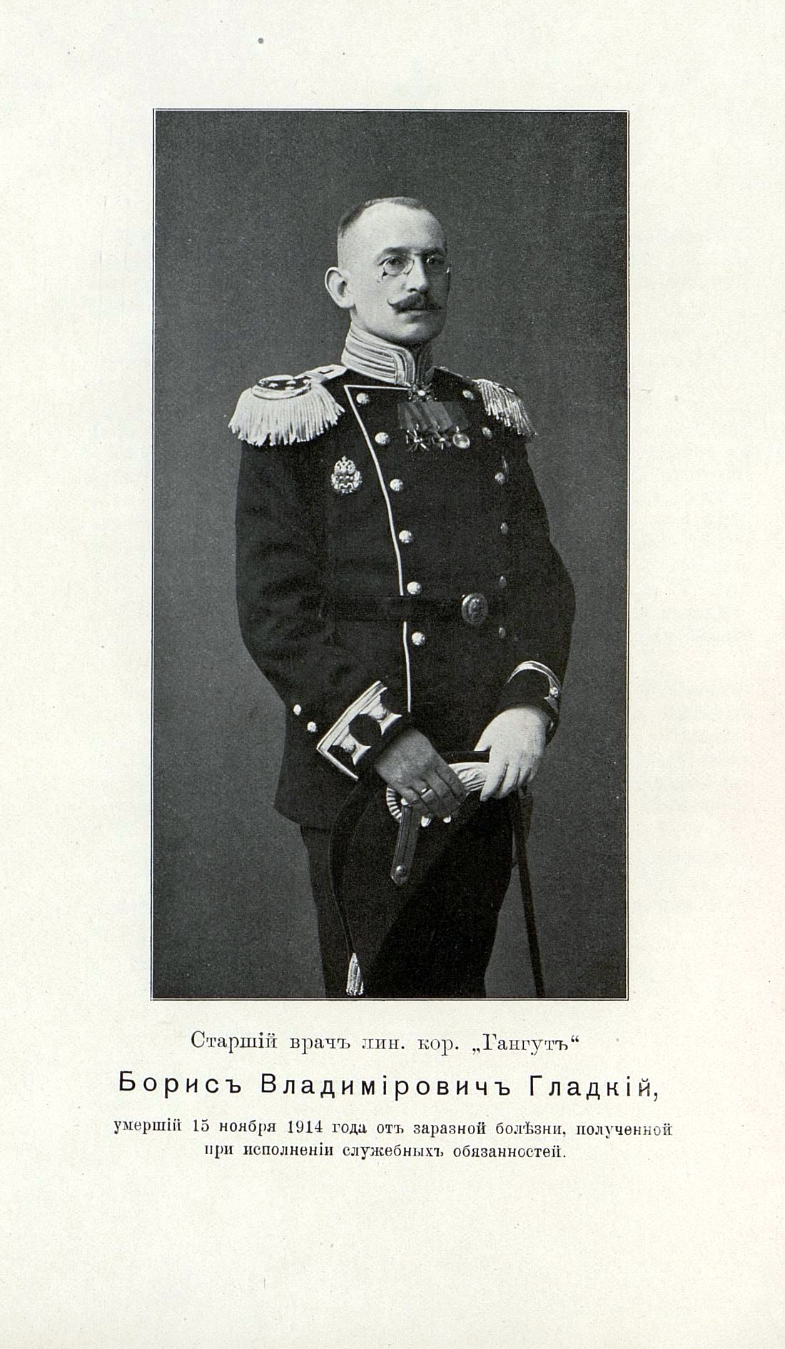 Гладкий-1