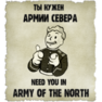 Need-You-In-Army1 (1)