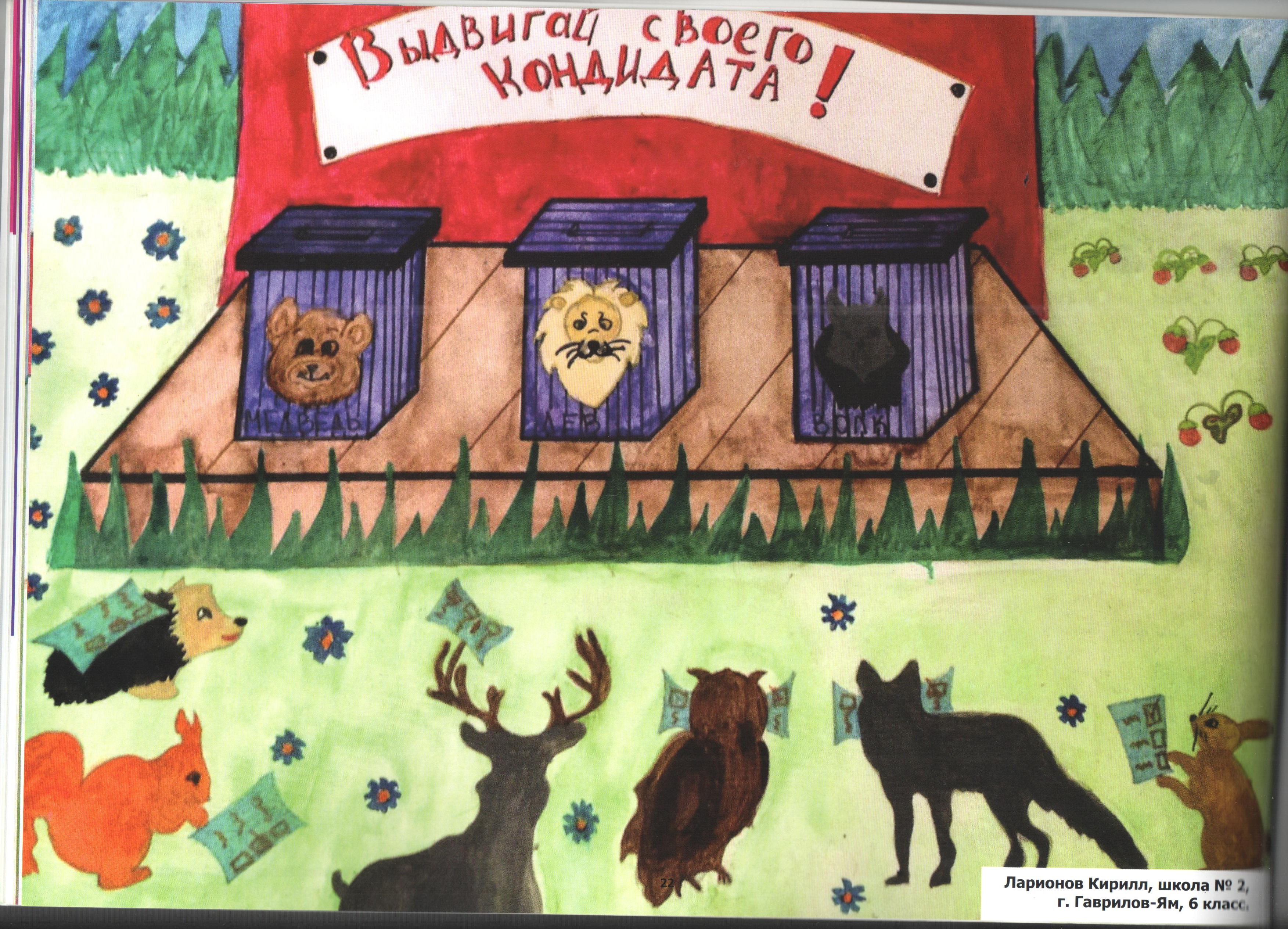 выб 003