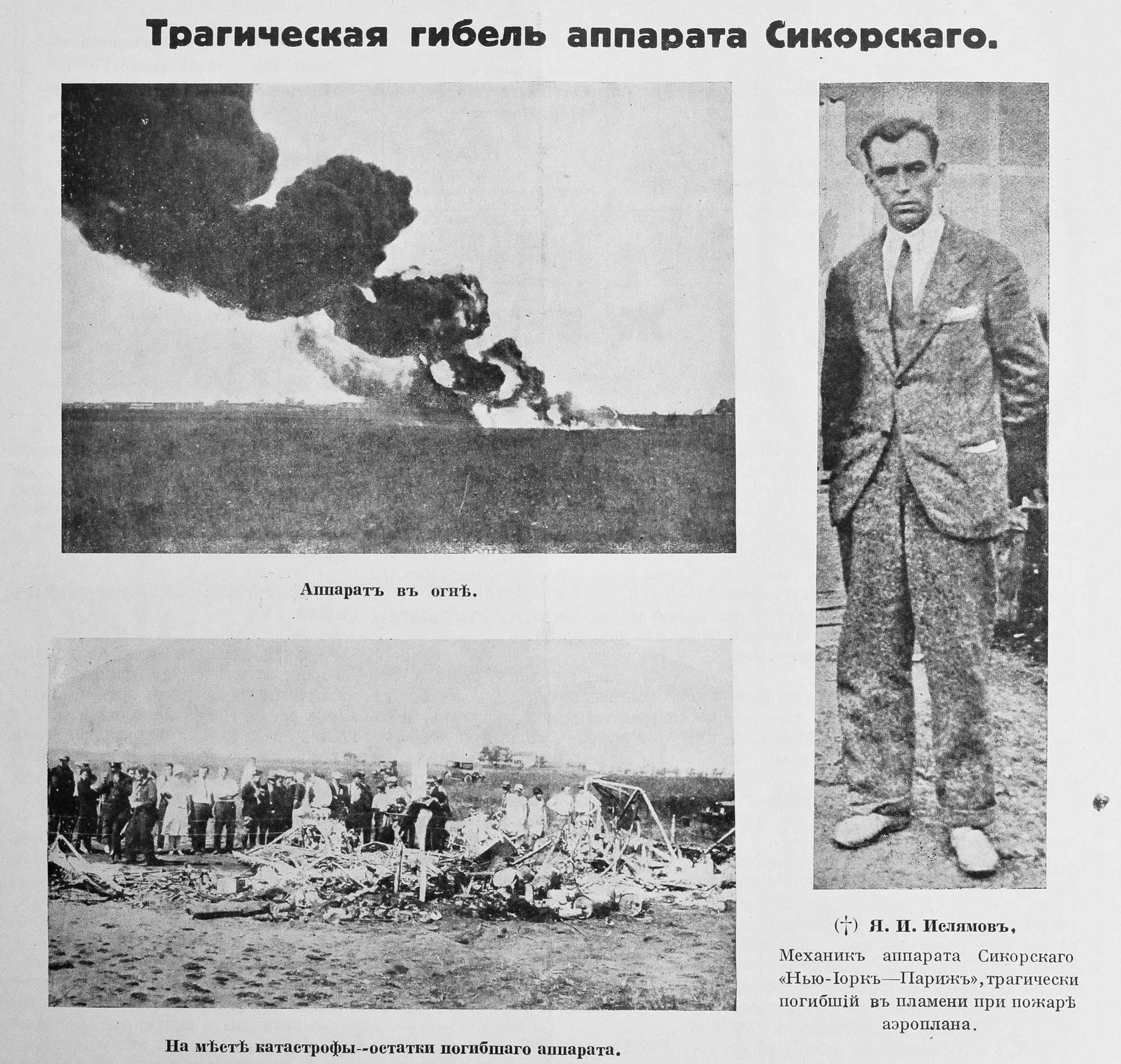 Ислямов