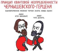 герцен