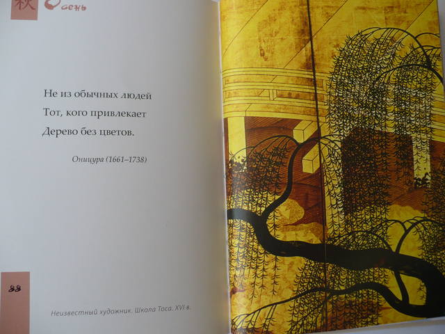 осень