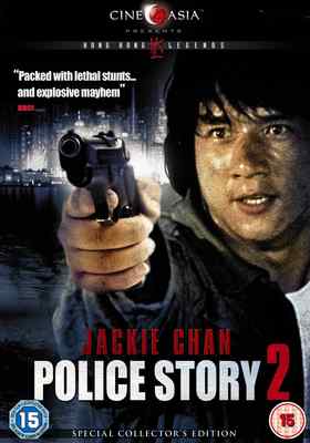 Полицейская история 2 (1988) 18603452