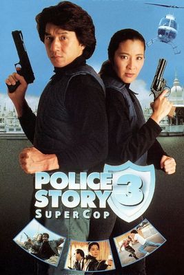 Полицейская история 3: Суперполицейский (1992) 18614609