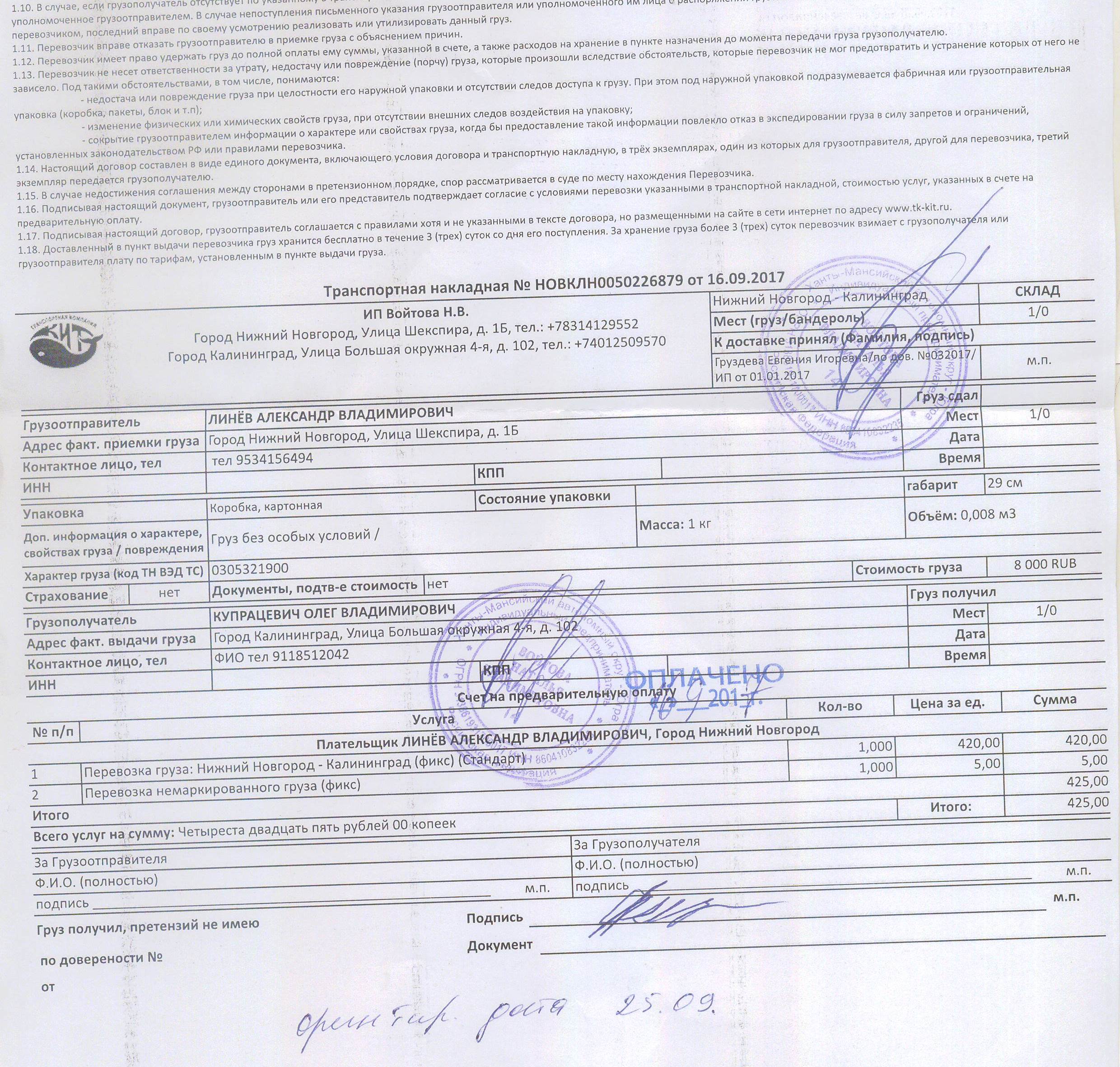 Изображение0001