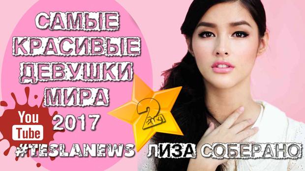 02 Лиза Соберано 02 Лиза Соберано