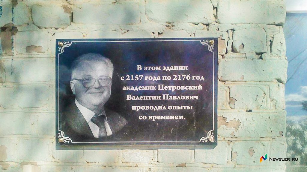 время-опыты