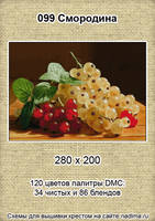 099 инфа
