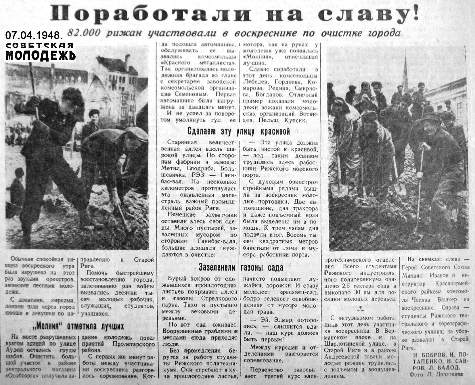 04-СМ-07.04.1948. копия