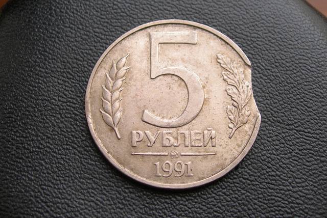 5 юбилейный раз. Монета 5р Советская. 5 Рублей 1991. 5 Рублей СССР 1991. Монета пять рублей 1991.