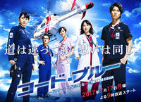 Code Blue Season 3-p02