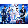 Code Blue Season 3-p02