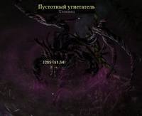 угнетатель