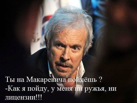 макаревич2